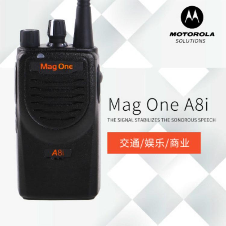 MOTO手持式对机讲A8i 户外商用大功率对讲机无线民用小型对讲小机