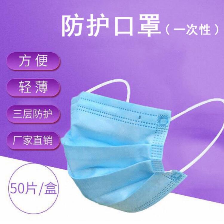 现货厂家直销蓝色一次性口罩防尘三层无纺布防水口罩现货 印花口罩无纺布