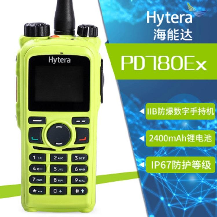 Hytera/海能达PD780Ex 数字防爆手持对讲机IIB T3好易通对讲机