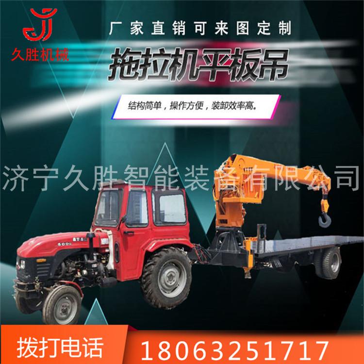 全新拖拉机平板吊 改装二手四轮平板运输吊车 吊装运一体运输设备