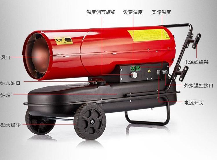 山东多面体直营燃油暖风机 柴油加热机 20kw 30kw 50kw 60kw型号可定制