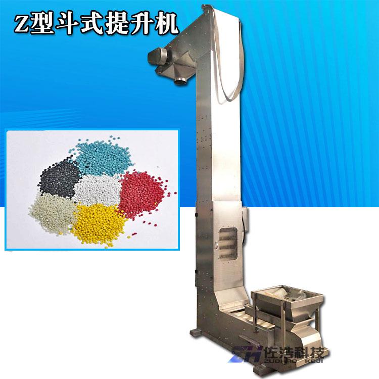 塑料斗式提升机塑料颗粒Z型转斗式提升机无破碎Z字型斗提机