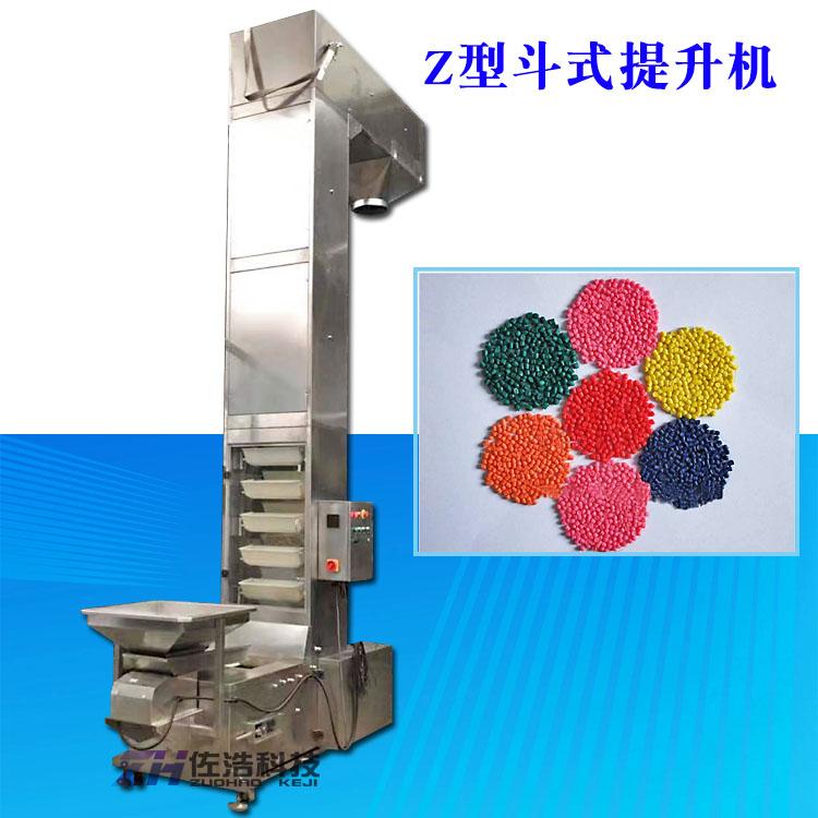 不卡料Z型提升机塑料破碎料斗式提升机不锈钢转斗式上料机