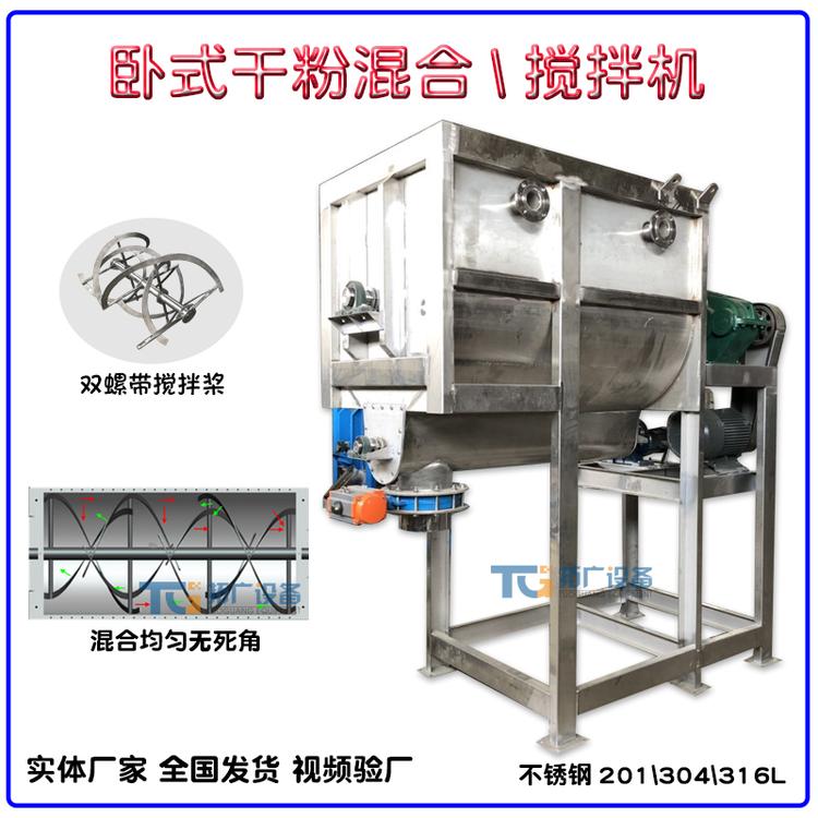 2立方畜牧业饲料搅拌机U型鸡饲料拌料用混合机大型养殖场专用卧式搅拌机供应