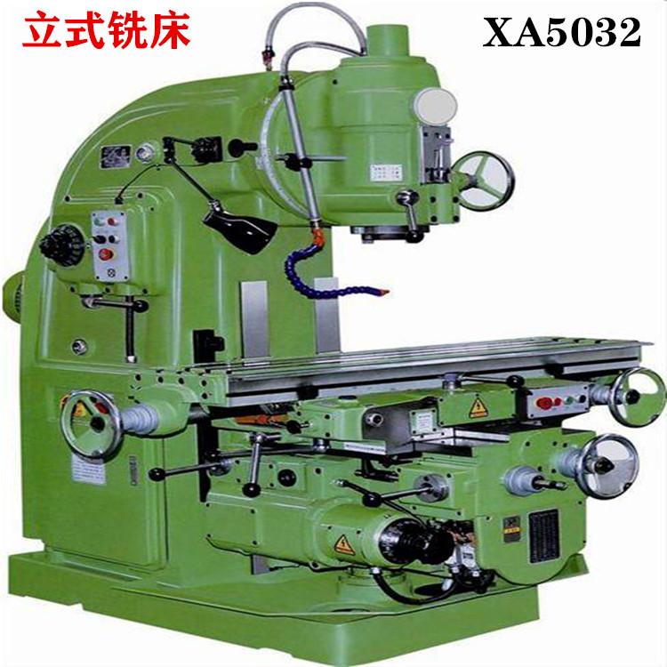 X5032铣床 XA5032立式铣床 哈52铣床