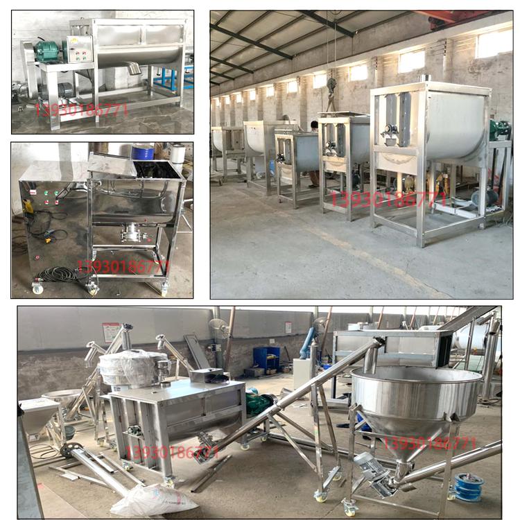 水产品饲料混料机鱼虾卧式饲料U型混合拌料机不锈钢螺带混合机可定制