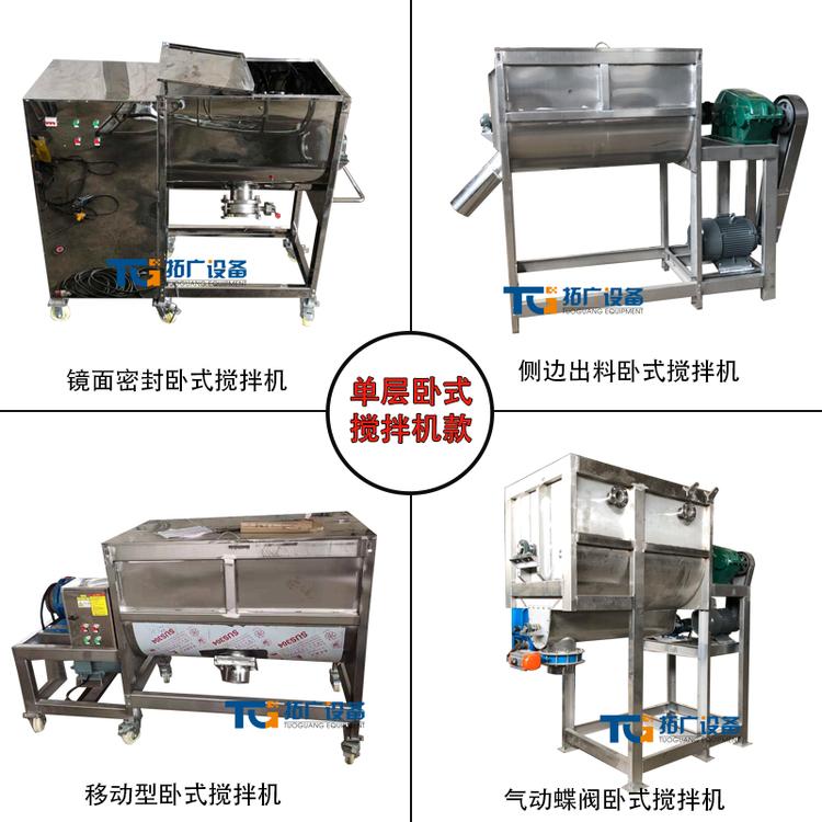 直销卧式混料机狗粮干粉混合搅拌机不锈钢饲料拌料机小型卧式粉末搅拌机实体工厂
