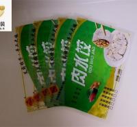 定做塑料食品袋 干果包装袋 彩色印刷食品袋 厂家定制 支持彩色印刷