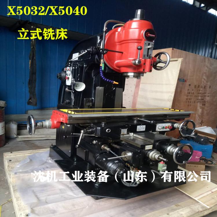 B1-400K立式升降台铣床X53k x5040铣床   大功率铣床动力强劲性能稳定