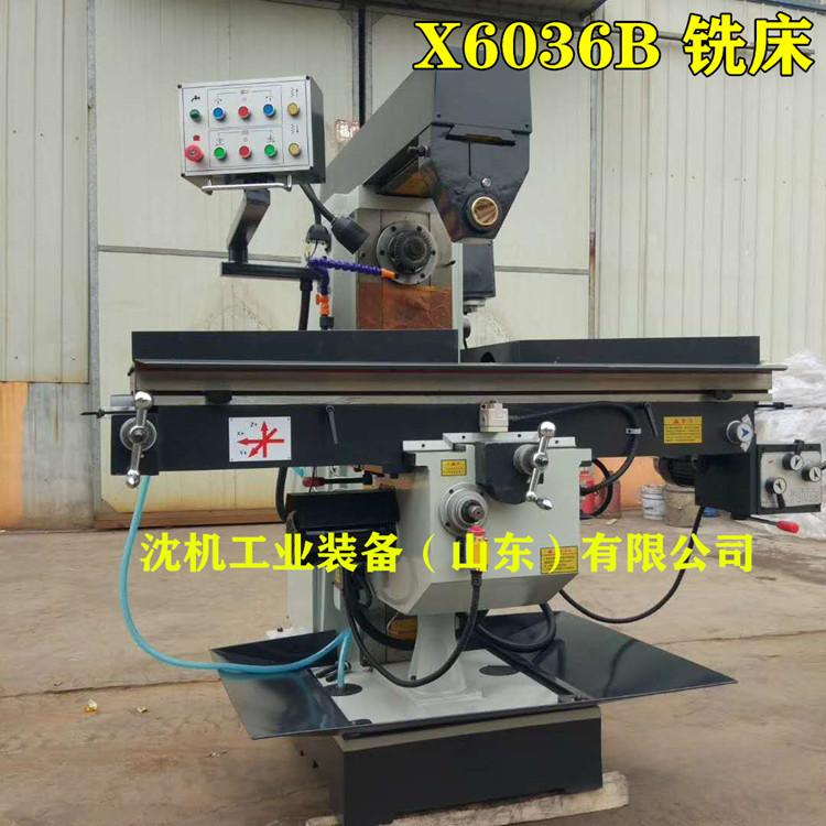 X6036铣床  X6036B立卧两用多功能铣床  齿轮传动