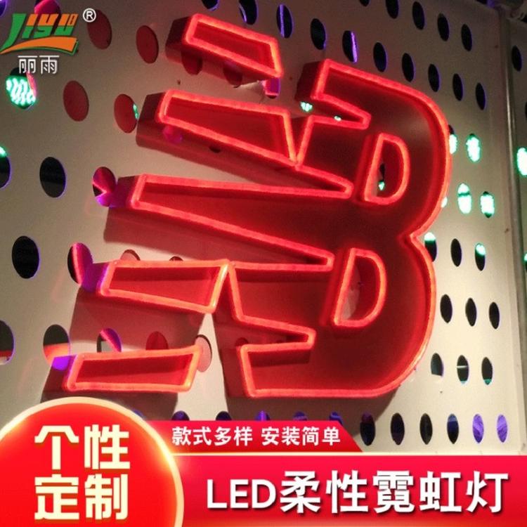 2020新款LED柔性霓虹灯运动及服装标牌质量可靠库存充足