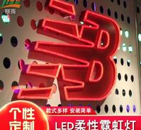 2020新款LED柔性霓虹灯运动及<em>服装</em>标牌质量可靠库存充足