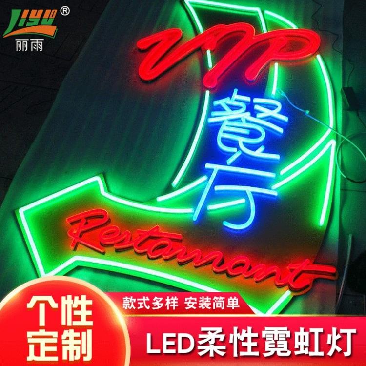 2020新款LED柔性霓虹灯餐吧及咖啡馆质量可靠库存充足