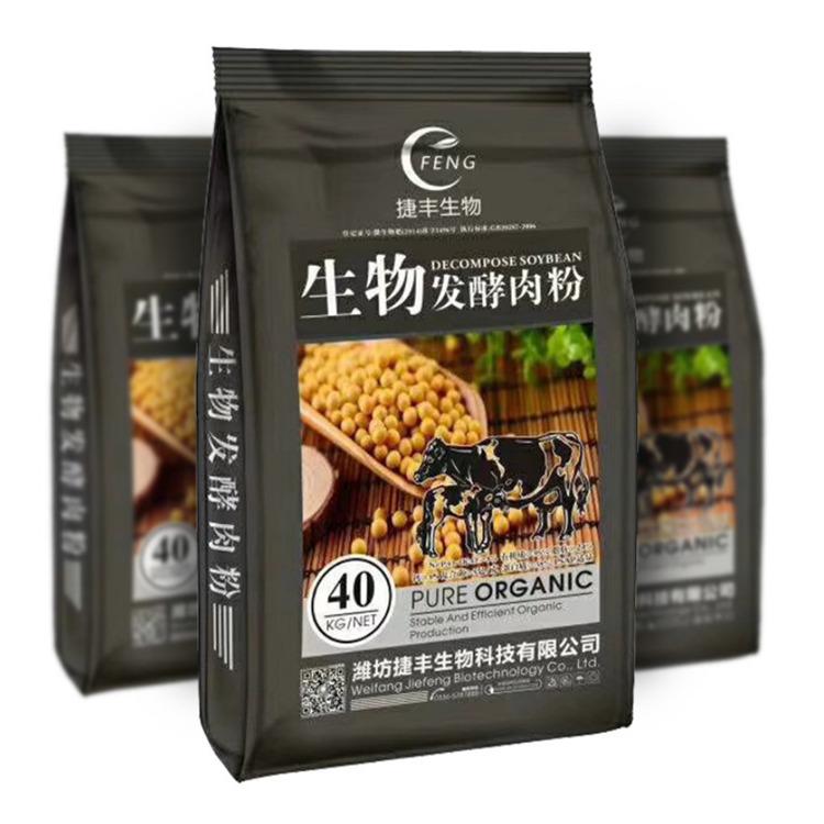 生物有机肥颗粒 饼肥粕肥 骨粉颗粒肥  厂家直销