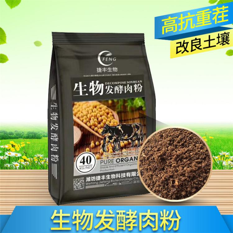 现货供应 发酵腐熟肉蛋白肥料  蛋白有机肥  营养丰富