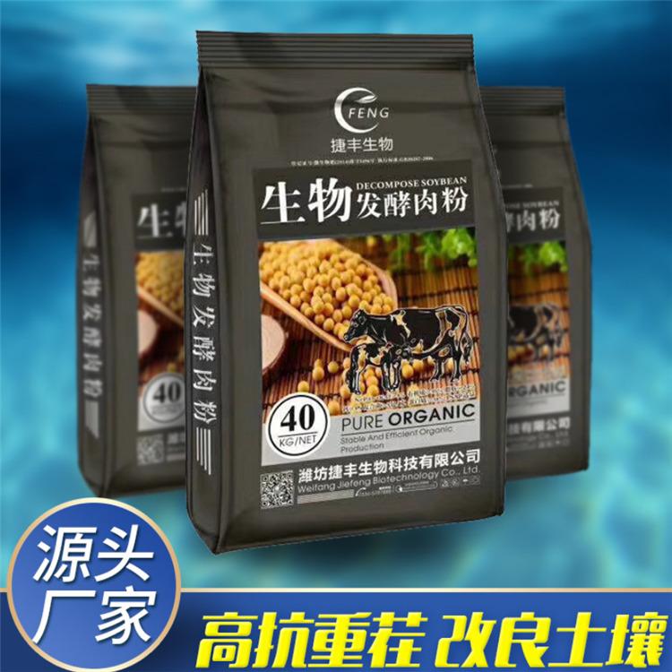 现货供应  肉粉豆粕颗粒肥 大棚蔬菜专用肥