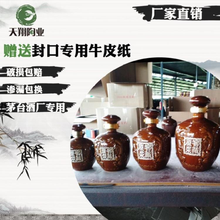 陶瓷酒瓶批发加工 高质量大容量酒瓶 可定制
