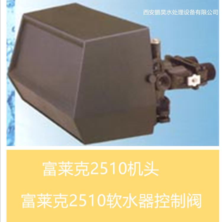 西安蒸汽锅炉全自动软水器中央空调全自动软水器