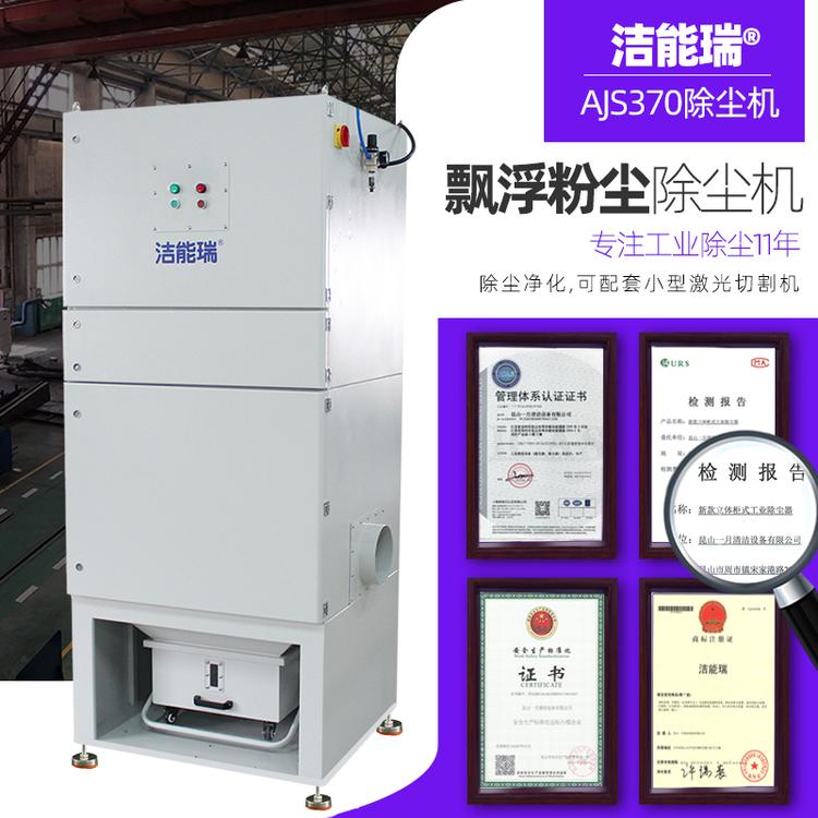 国内专业生产抛光除尘器供应滤筒式大功率除尘器工业用激光切割粉尘专用除尘器