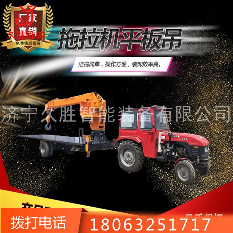 多功能拖拉机牵引随车吊 楼板吊 拉电线杆专用平板吊 现车销售