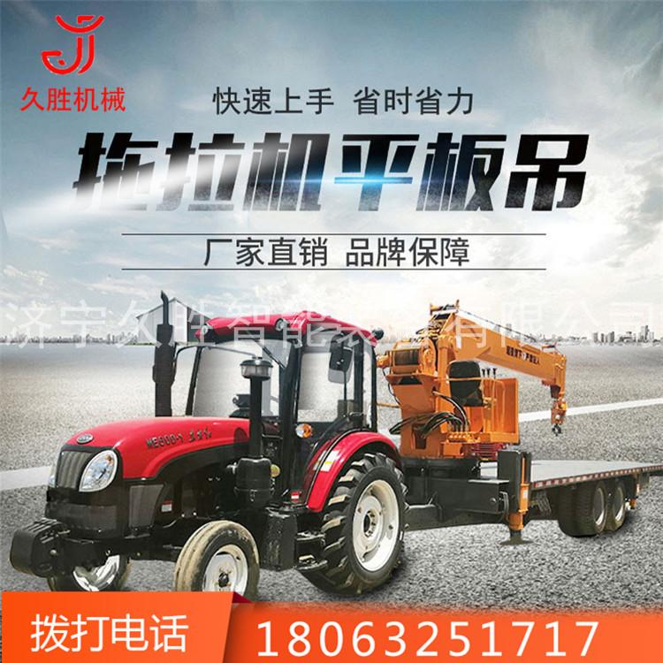 全新拖拉机平板吊 改装二手四轮平板运输吊车 电线杆吊运一体设备