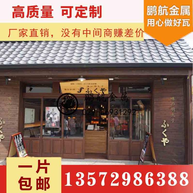 陕西日本瓦_铝合金仿古瓦多少钱一平方_鱼鳞瓦屋面厂家_平板瓦哪里有_铝合金连体瓦价格