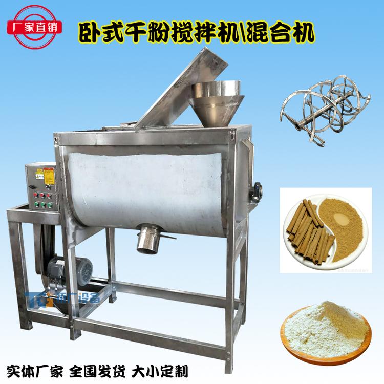 中型卧式中药原材料粉末搅拌机U型桶体粉末混合机白钢加粗大轴混料设备