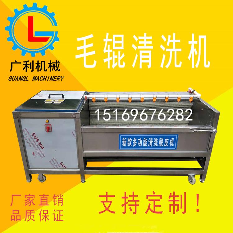 毛辊清洗机 土豆清洗去皮机 萝卜清洗去泥机 不锈钢清洗机