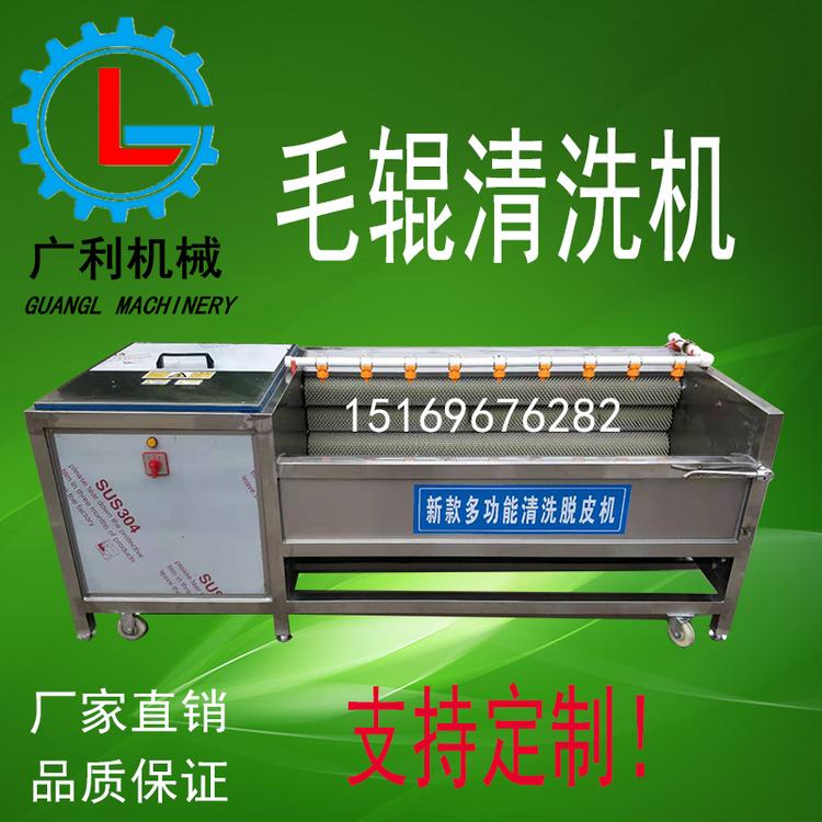 土豆去皮机 土豆清洗去皮机 毛辊清洗机 生姜清洗机 红薯去泥清洗机