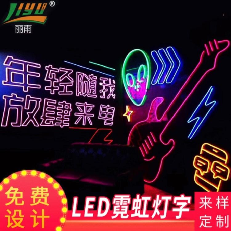 2020新款LED柔性霓虹灯发光字展览展示质量可靠库存充足