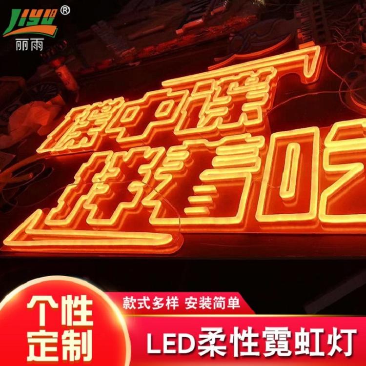 2020新款LED柔性玻璃管霓虹灯餐吧及咖啡馆质量可靠库存充足