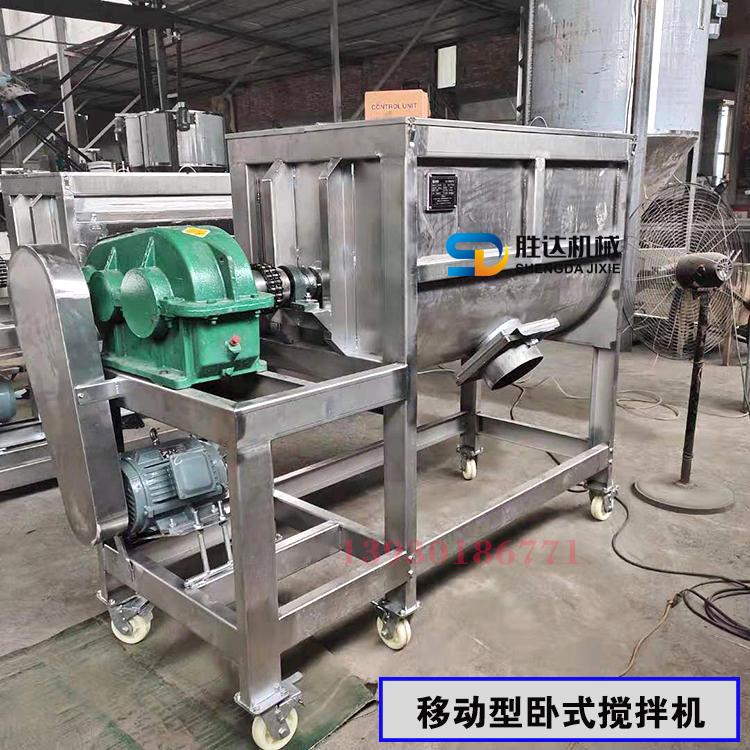 金银花颗粒干粉混料机卧式粉末药粉混料设备不锈钢316L螺带混合机厂家价格