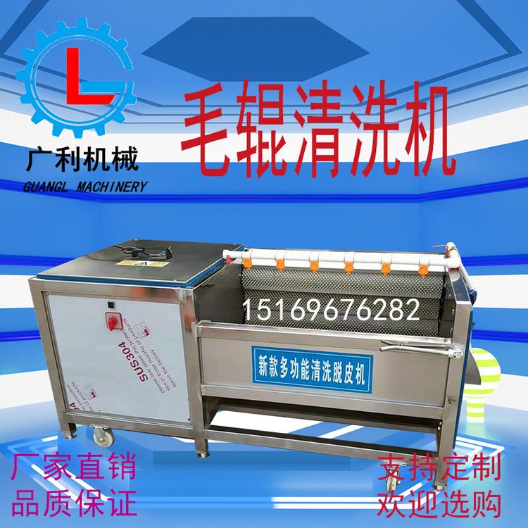 孛荠清洗机 牛角清洗机 毛辊清洗机 生姜清洗去泥机