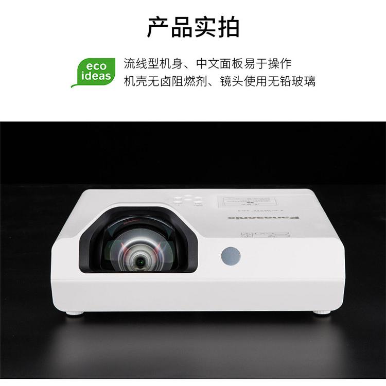 陕西投影机_PT-X3871STC_投影机总代