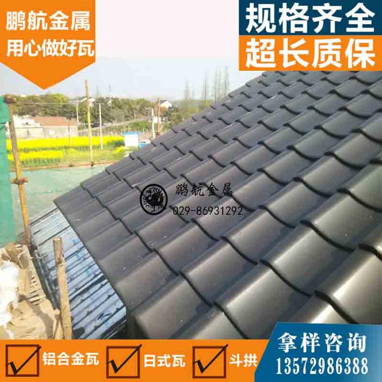 仿古铝瓦_日式J型瓦_金属铝瓦屋面_平板瓦哪里有_仿古连体瓦价格