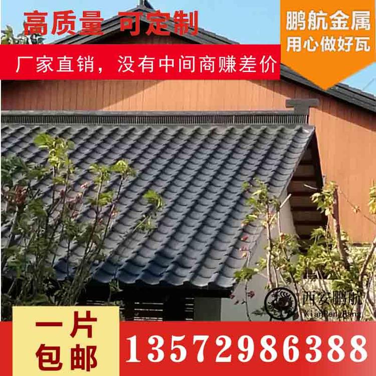 浙江J型和瓦_欧式平板瓦批发_金属鱼鳞瓦屋面_仿古连体瓦哪里有_铝合金小青瓦价格
