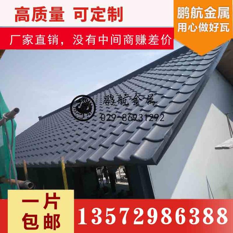 浙江日式和瓦厂家_仿古建筑改造铝瓦_铝镁锰合金瓦鱼鳞瓦屋面_仿古连体瓦哪里有_铝合金小青瓦价格