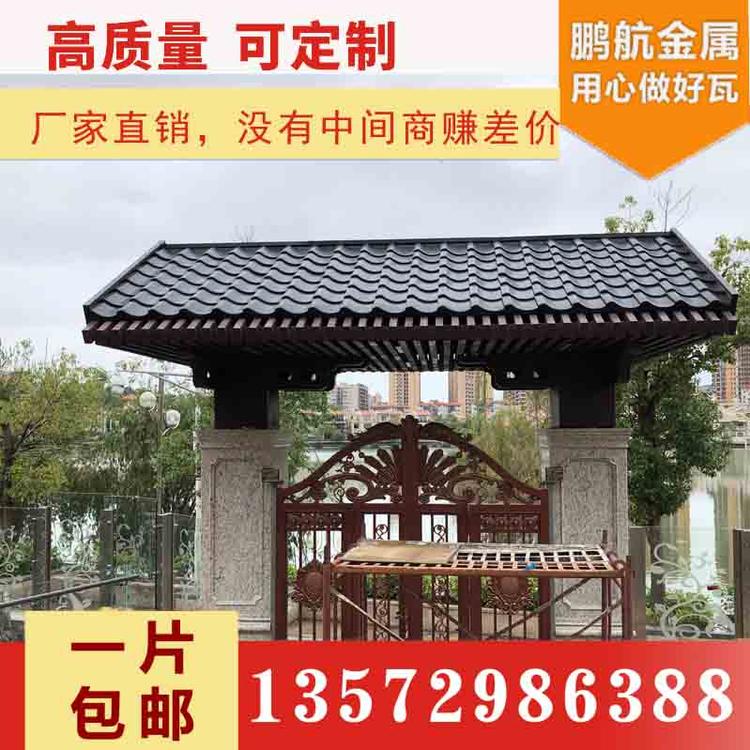 鹏航日本和瓦_铝镁锰仿古瓦厂家_金属鱼鳞瓦屋面_仿古连体瓦哪里有_铝合金小青瓦价格