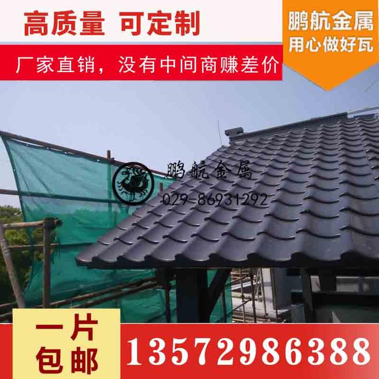 铝合金屋面瓦_高端铝锰镁瓦_古建一体瓦厂家_鱼鳞瓦屋面_平板瓦哪里有_金属连体瓦价格