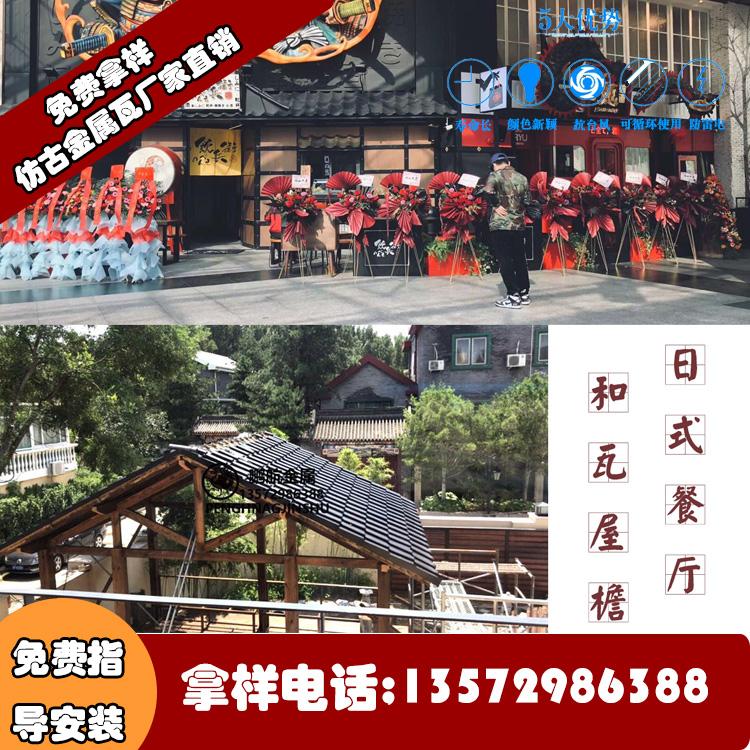 鱼鳞瓦_鱼鳞瓦价格_鱼鳞瓦厂家_日本瓦_日式和瓦批发
