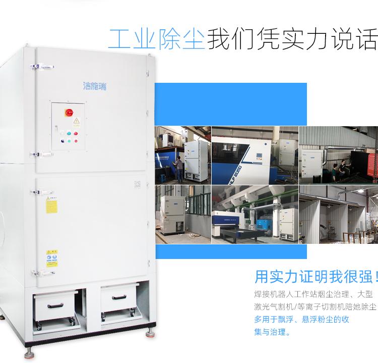专业生产激光切割配套环保除尘设备 撼风脉冲柜式切割除尘器 清灰滤筒式除尘器