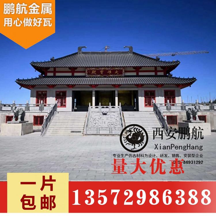 清真寺屋面瓦_古建一体瓦厂家_鱼鳞瓦屋面_平板瓦哪里有_金属连体瓦价格