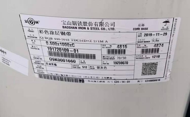 上海宝钢彩钢瓦价格 上海宝钢彩卷批发商 郑州瑞天