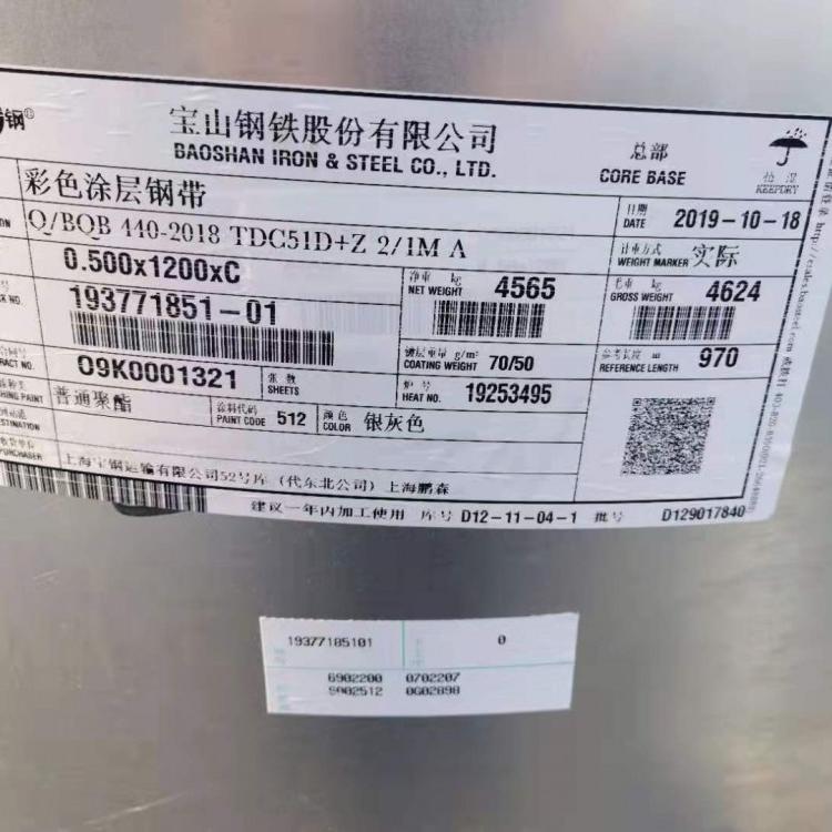 郑州供应上海宝钢彩卷0.5*1000TDC51DZ 白灰814 镀铝锌彩板价格