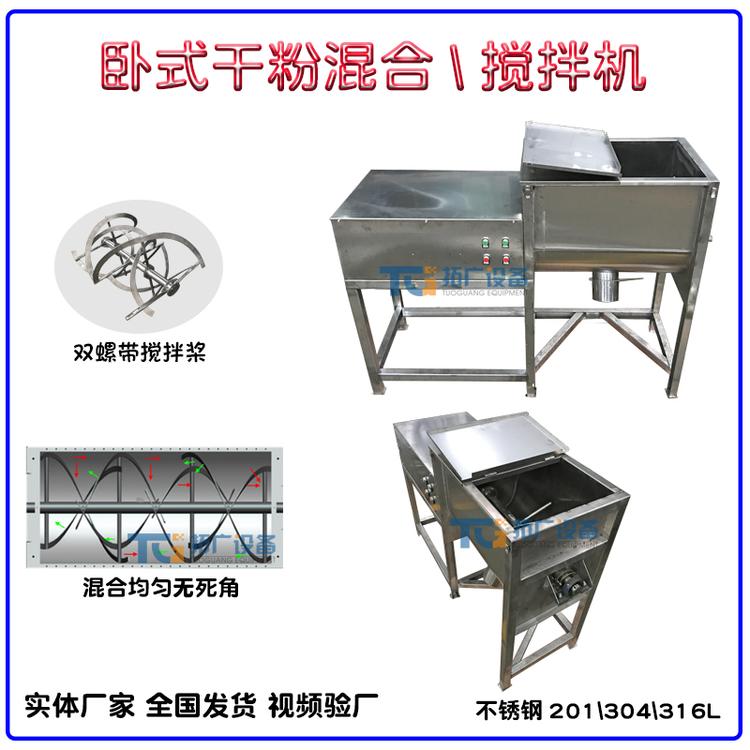 定做混合机冶金钨粉卧式搅拌机全密封双螺带混料机气动蝶阀出料拌料机价格