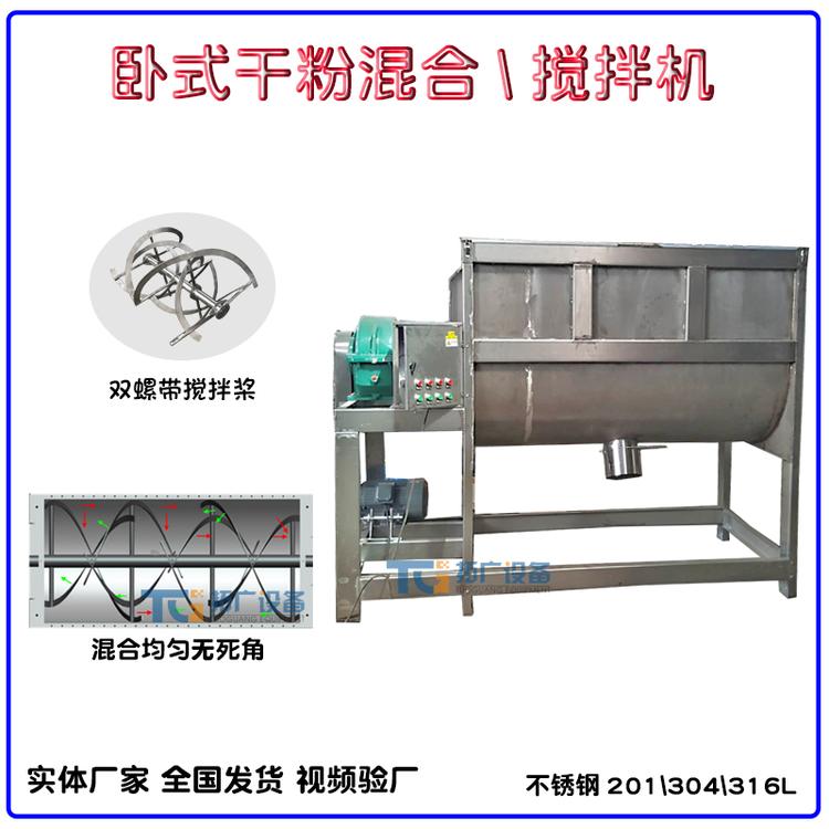 定制300公斤磁性材料卧式搅拌机金属粉混合干粉搅拌机u型带挂壁搅拌机