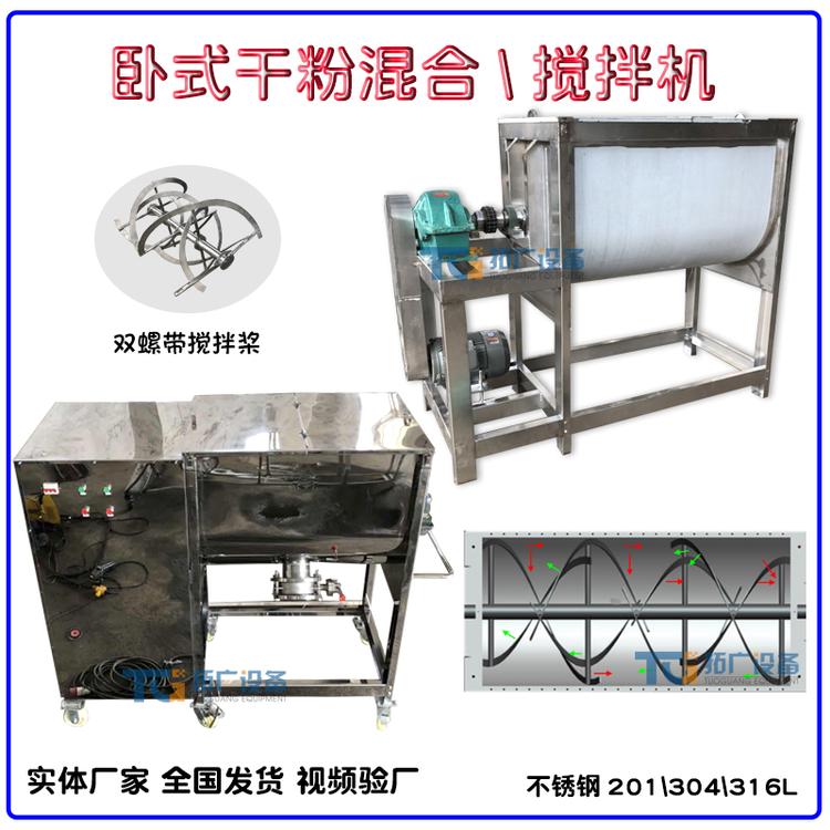 500公斤卧式紫砂搅拌机双螺带U型混合搅拌机大动力卧式粉末混料机厂家