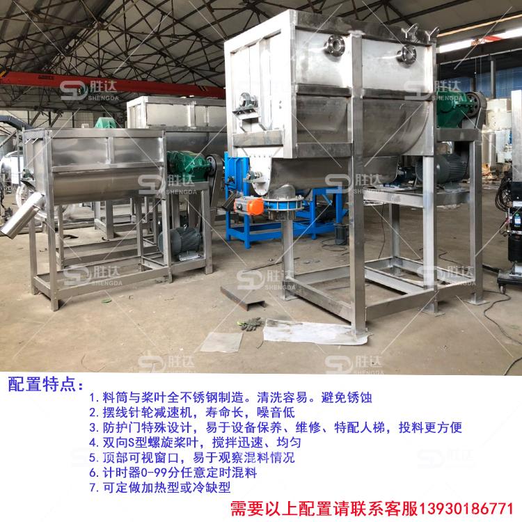 高效混合镍粉搅拌机卧式大型双螺带混料机不锈钢201防锈干粉液体搅拌机