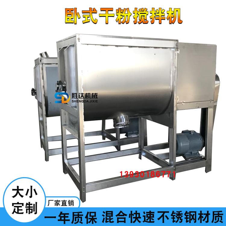 全密封锡粉搅拌机卧式无泄漏螺带混合机干湿两用混料机厂家直销