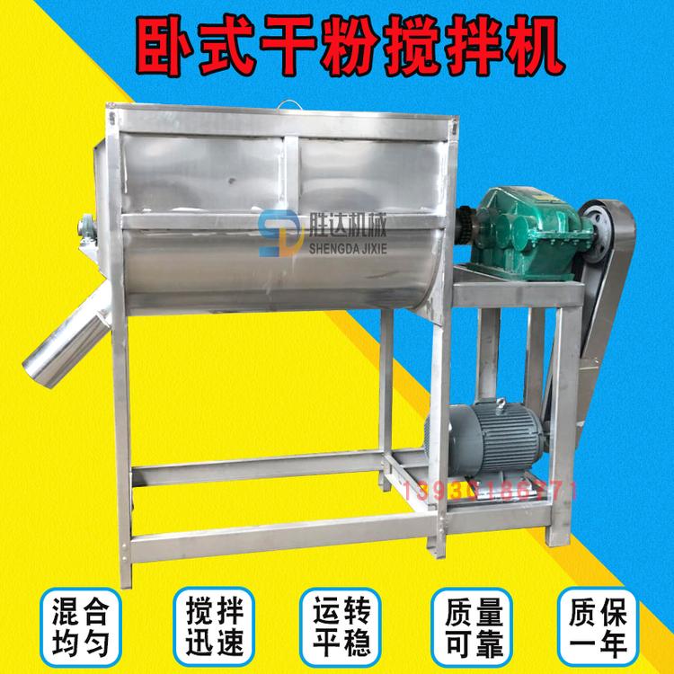 工业用铅粉卧式搅拌机供应变频调速螺带混合机多功能粉末添加剂混料机